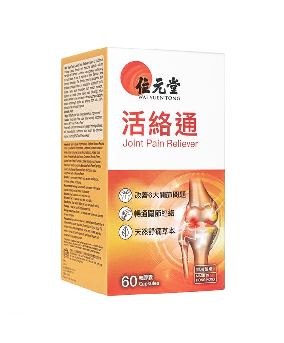 活絡通60粒(位元堂) 1箱:個人輸入代行Yokohama Media