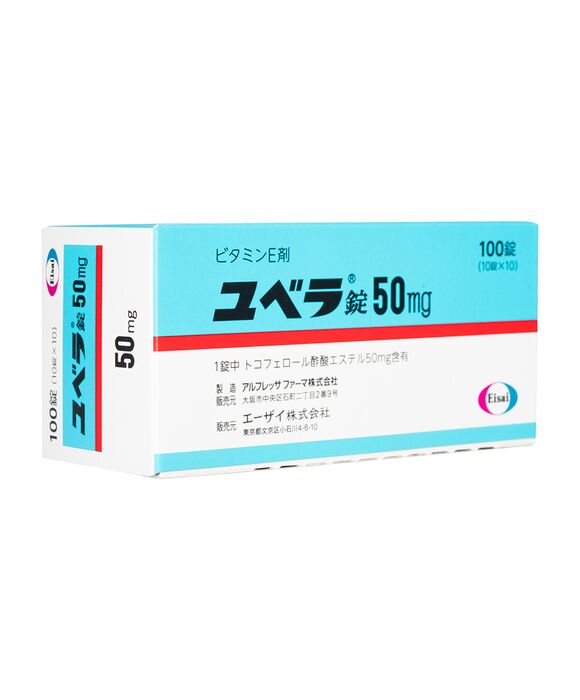 ユベラ50mg100錠 1箱:個人輸入代行Yokohama Media