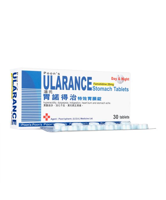 ウラランスストマック20mg30錠 1箱:個人輸入代行Yokohama Media