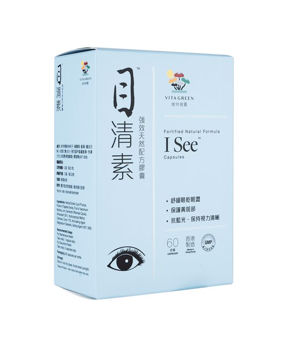 強効天然配方目清素60粒(VitaGreen) 1箱:個人輸入代行Yokohama Media