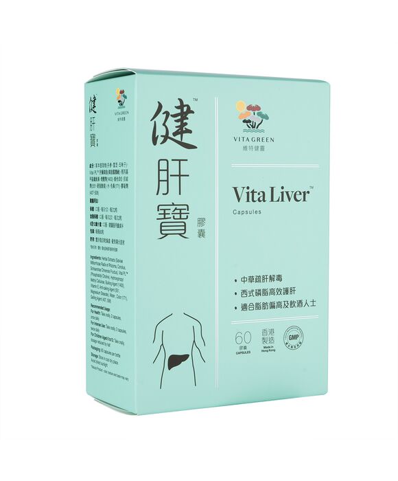 健肝宝60粒(VitaGreen) 1箱:個人輸入代行Yokohama Media