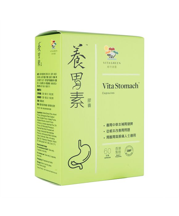 養胃素60粒(VitaGreen) 1箱:個人輸入代行Yokohama Media
