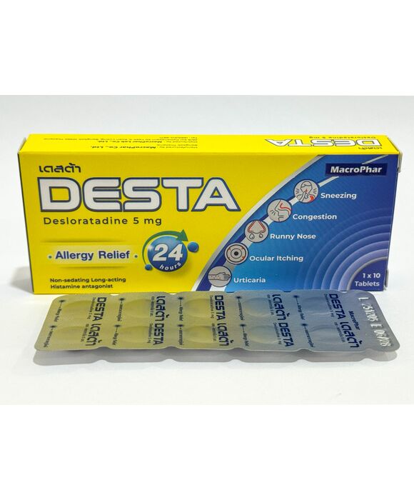 デスタDESTA(Desloratadine 5mg) 10錠入り:個人輸入代行Yokohama Media