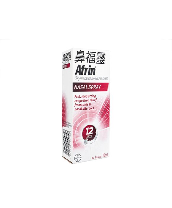 アフリン点鼻薬15ml  1本:個人輸入代行Yokohama Media