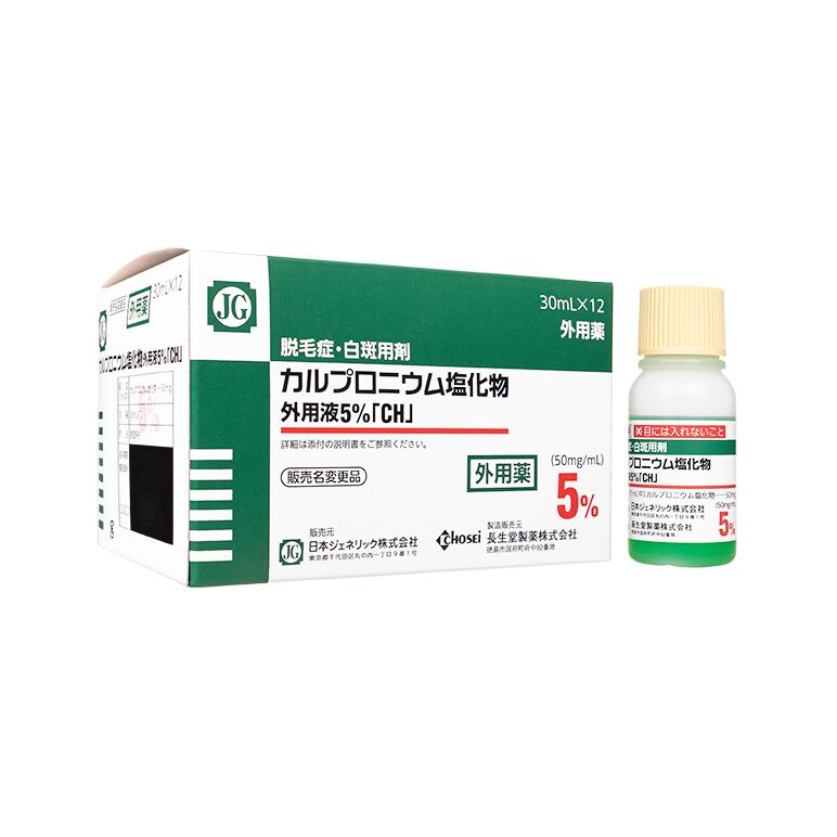 カルプロニウム塩化物外用液5%30ml  1本:個人輸入代行Yokohama Media