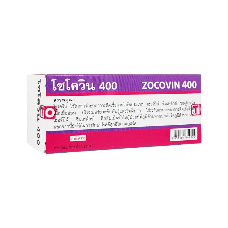 ジェネリックゾビラックス400mg70錠 :個人輸入代行Yokohama Media