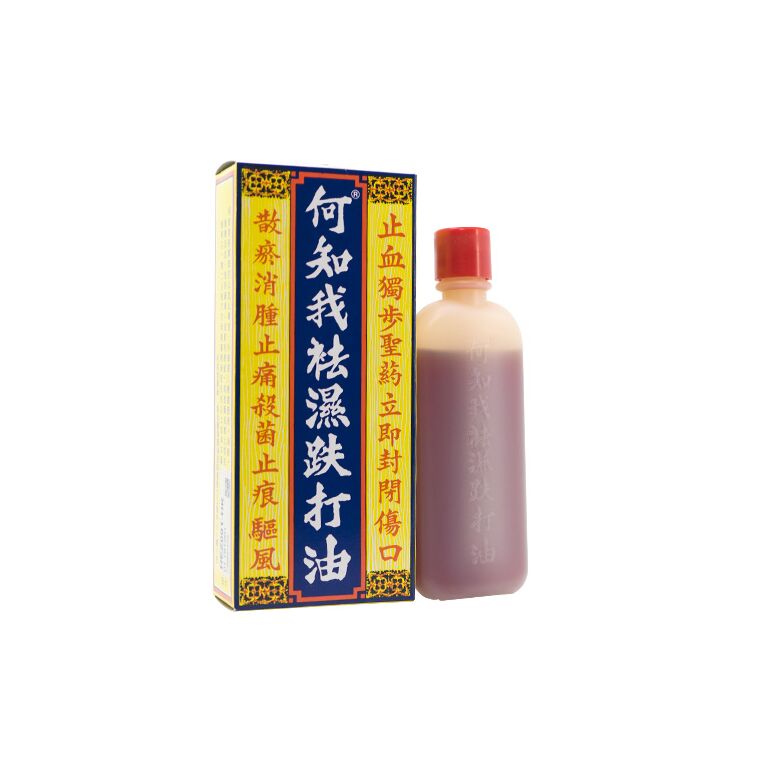 何知我去濕跌打油35ml 2本:個人輸入代行Yokohama Media