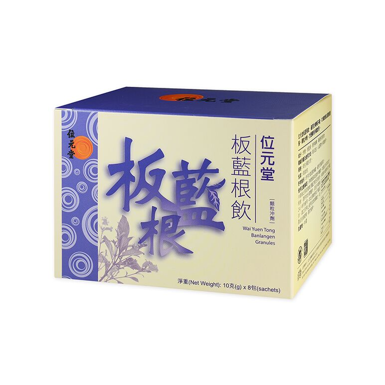 板藍根飲10g8袋(位元堂) :個人輸入代行Yokohama Media
