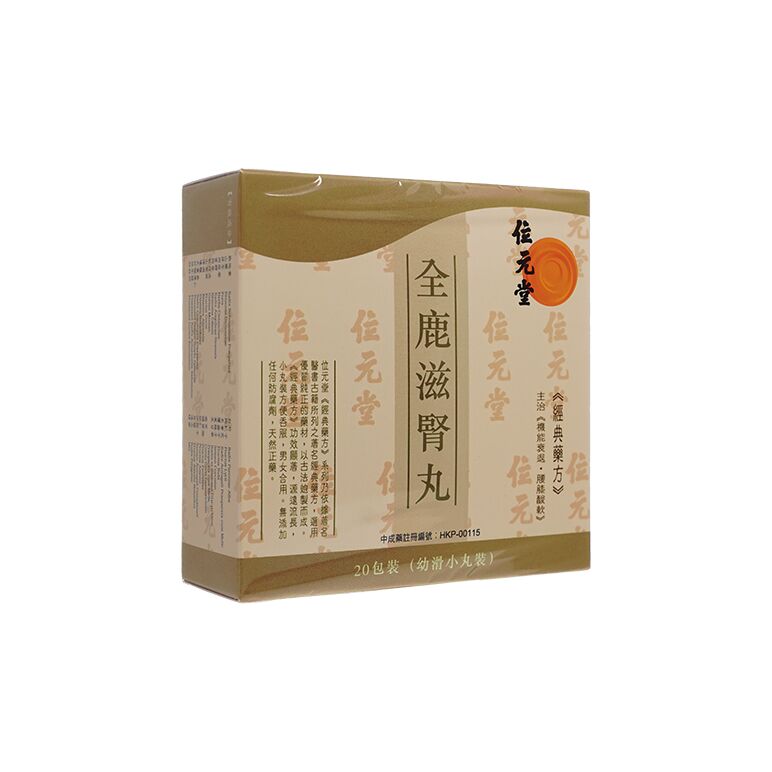 全鹿滋腎丸4.5g20袋(位元堂) 3箱:個人輸入代行Yokohama Media