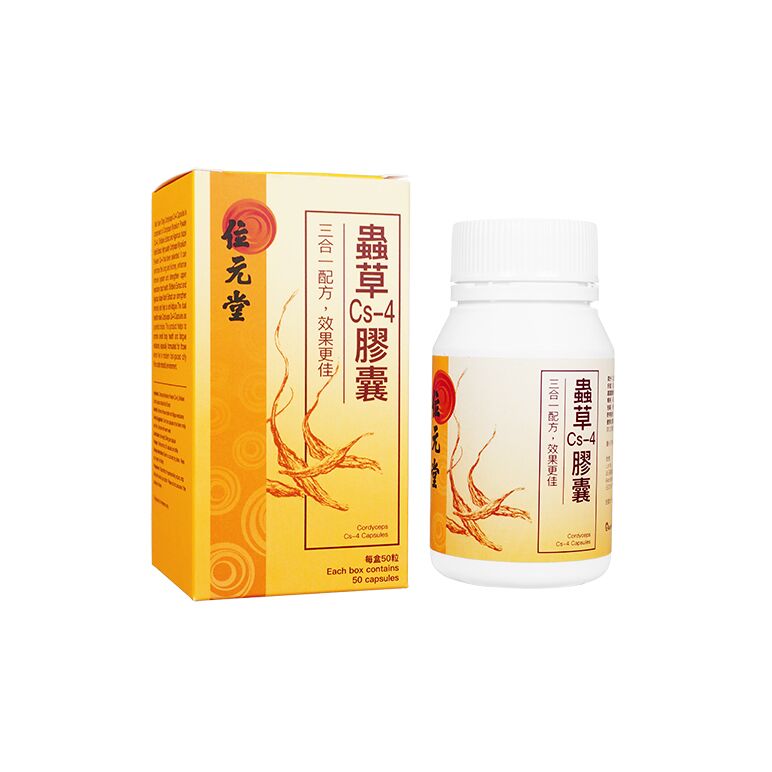 虫草Cs-4膠嚢50粒(位元堂)  1本:個人輸入代行Yokohama Media