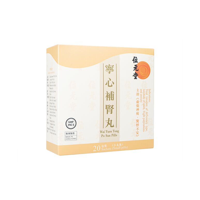 寧心補腎丸4.5g20袋(位元堂) 3箱:個人輸入代行Yokohama Media