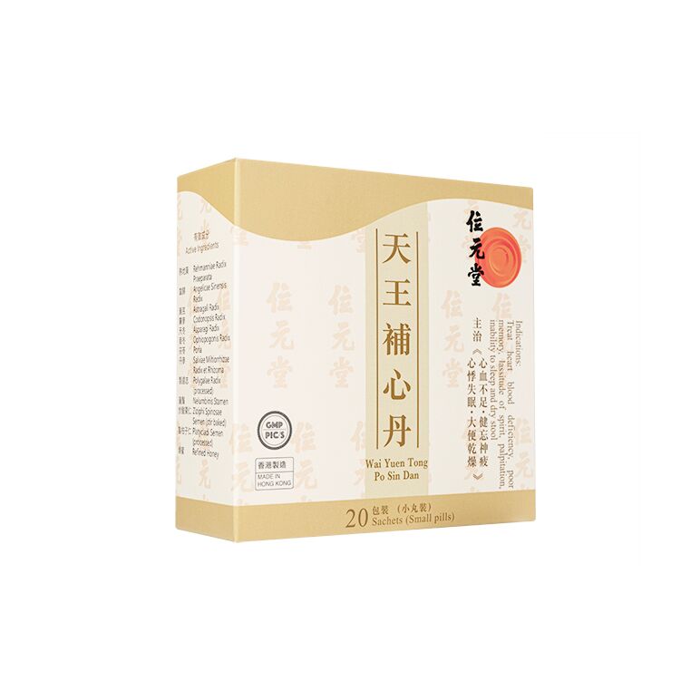 天王補心丹4.5g20袋(位元堂) 3箱:個人輸入代行Yokohama Media