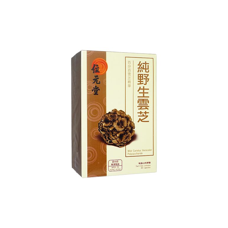 純野生雲芝(ウンシ)60粒(位元堂):個人輸入代行Yokohama Media