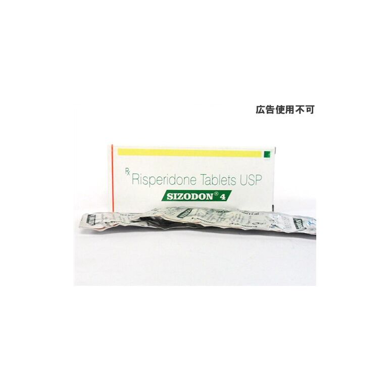 リスパダールジェネリック4mg50錠 1箱:個人輸入代行Yokohama Media