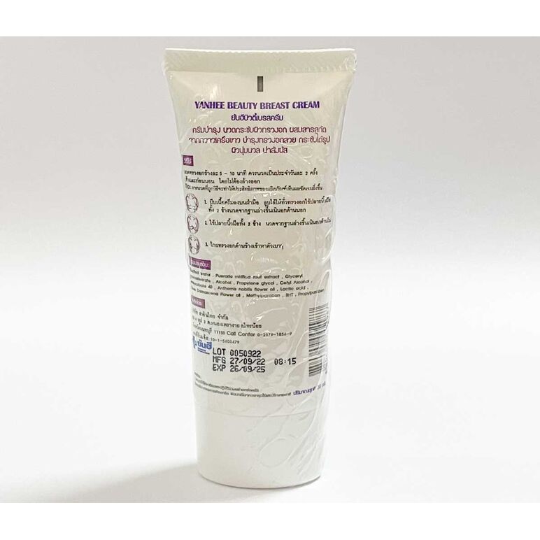 ヤンヒービューティブレストクリームYANHEE Beauty Breast Cream30g:個人輸入代行Yokohama Media