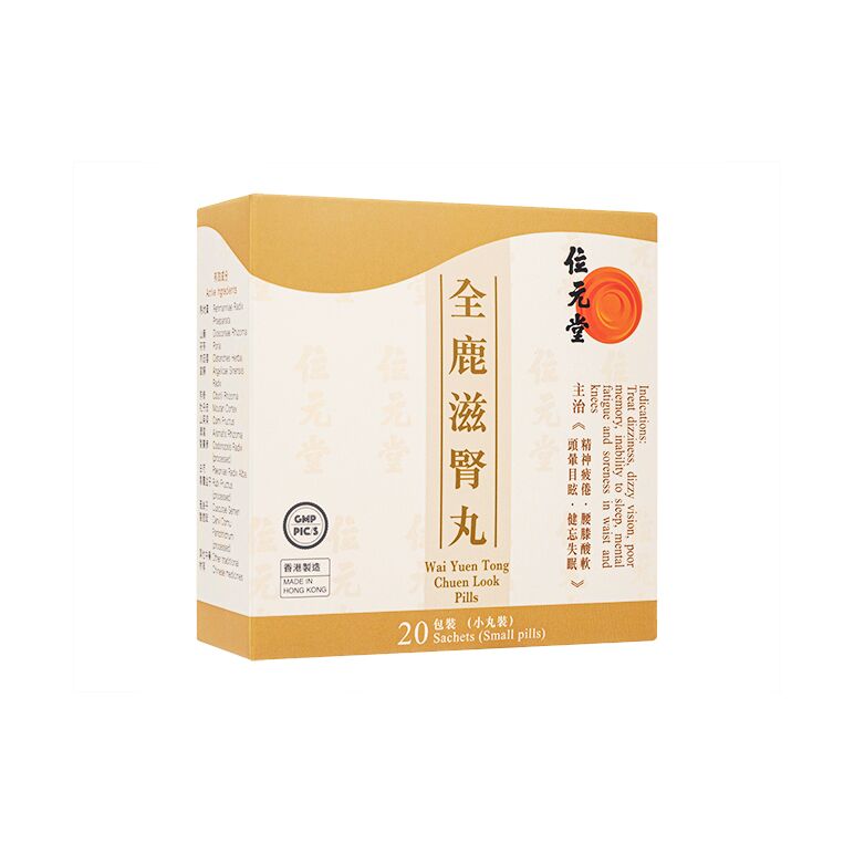 全鹿滋腎丸4.5g20袋(位元堂) 1箱:個人輸入代行Yokohama Media