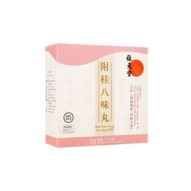 附桂八味丸4.5g20袋(位元堂) 1箱:個人輸入代行Yokohama Media