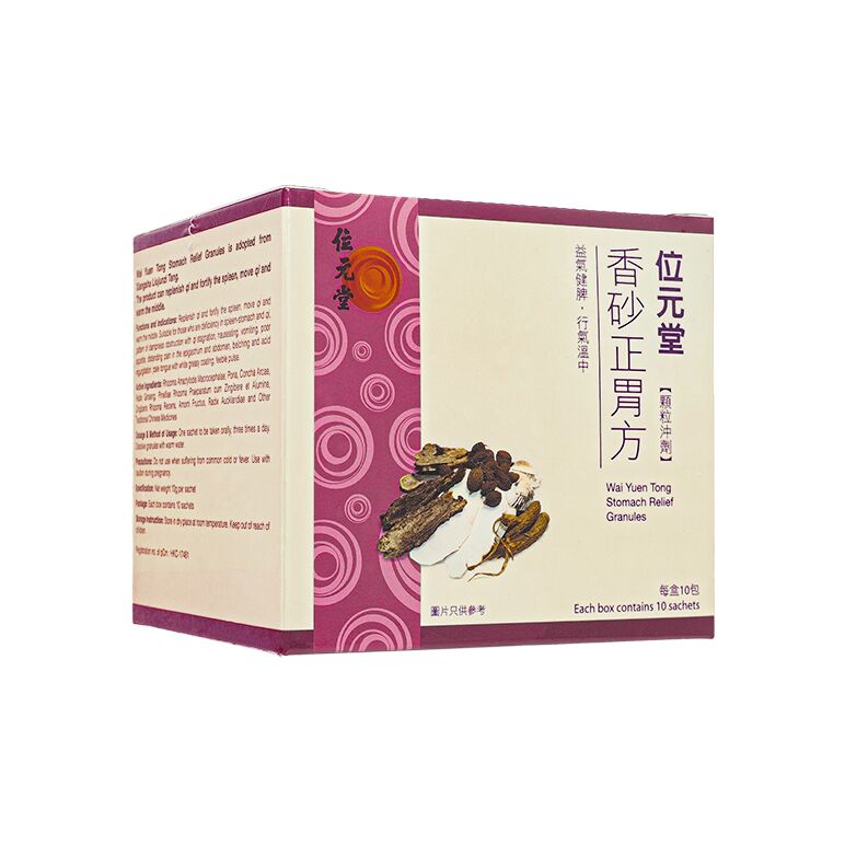香砂正胃方10g10袋(位元堂) 1箱:個人輸入代行Yokohama Media