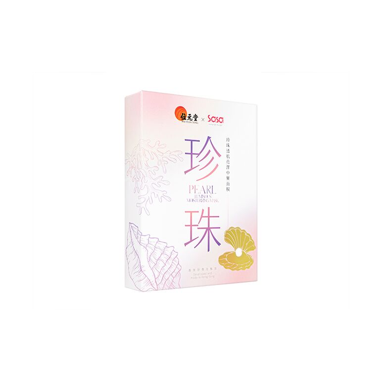 珍珠透肌亮澤中薬マスク25ml5枚(位元堂) 1箱:個人輸入代行Yokohama Media