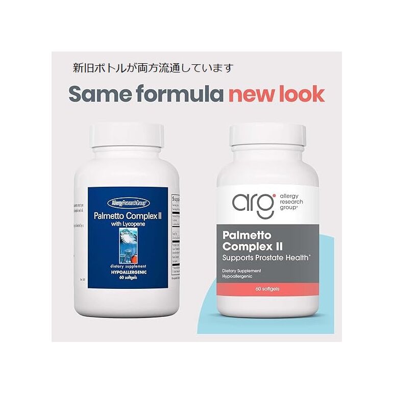 ノコギリヤシ リコピン　（Palmetto Complex II with Lycopene）　60ジェル:個人輸入代行Yokohama Media
