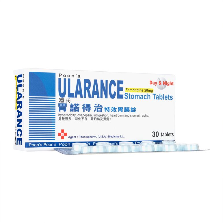 ウラランスストマック20mg30錠 1箱:個人輸入代行Yokohama Media