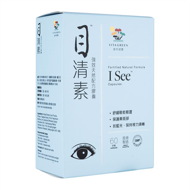 強効天然配方目清素60粒(VitaGreen) 1箱:個人輸入代行Yokohama Media