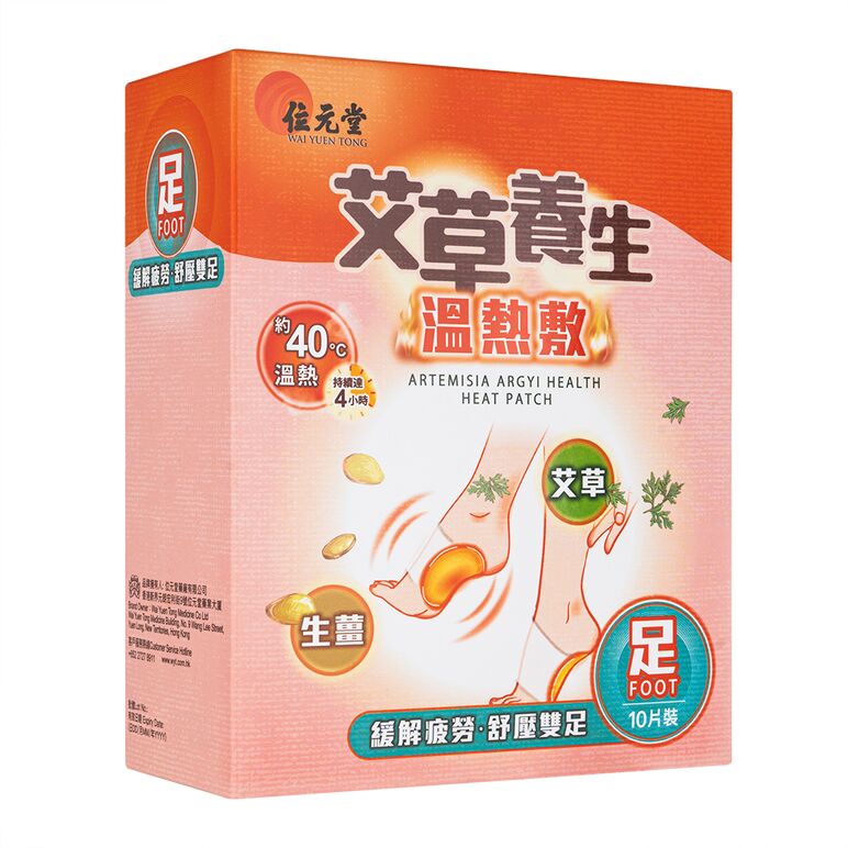 艾草養生ホット湿布・足用10枚(位元堂) 1箱:個人輸入代行Yokohama Media