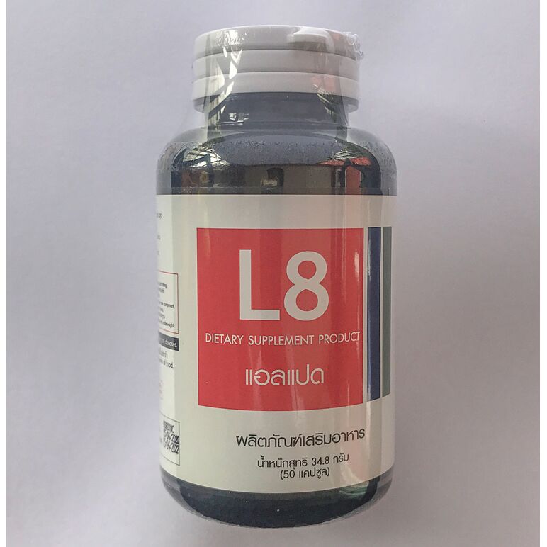 LIPO8　リポエイト50カプセル1ボトル:個人輸入代行Yokohama Media